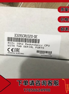 IC695CRU320-BA 发那科 PLC控制模块 仓库现货 顺丰直达