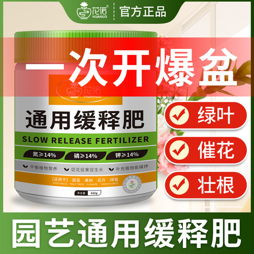 缓释肥颗粒花肥料家用养花卉盆栽植物氮磷钾肥通用复合肥绿植多肉