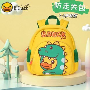 B.Duck小黄鸭幼儿园书包男小班宝宝男童恐龙男孩儿童防走丢背包