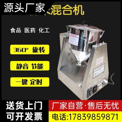 小型不锈钢搅拌机实验室静音混料机食品医药化工干粉拌料机混厂家