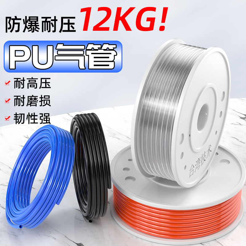 PU气管软管气动空压机高压软管防爆8*5透明气泵管子6/8/10 12 mm