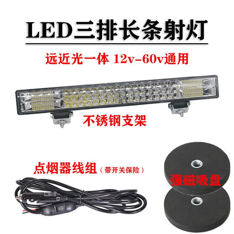 汽车led射灯大视野12v24v超亮长条远近光改装货车车灯强