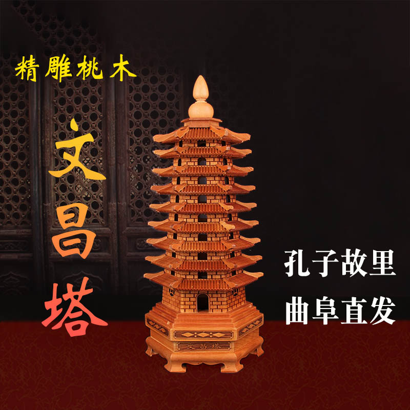 文昌塔木质13层的桃木手工9层7开学生用的十三层九层助过摆件光搭