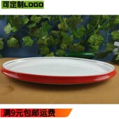 大号陶瓷鱼盘椭圆盘家用菜盘子蒸鱼盘大尺寸装 盘餐厅餐具长形菜盘