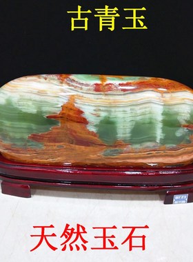 家居饰品摆件天然阿富汗玉石观赏石奇石原石靠山石桌面收藏礼品