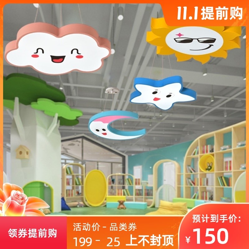 创意云朵太阳星星月亮造型吊灯幼儿园大厅教室走廊儿童游乐园场灯