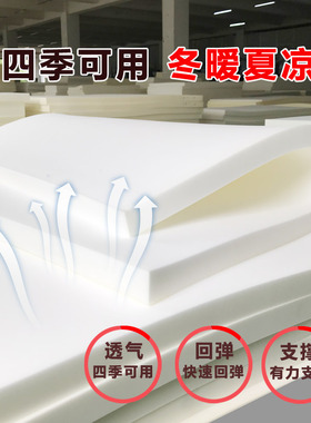 海绵床垫加厚高密高回弹单双人1.2米软垫150/18学生宿舍0.9被辱子