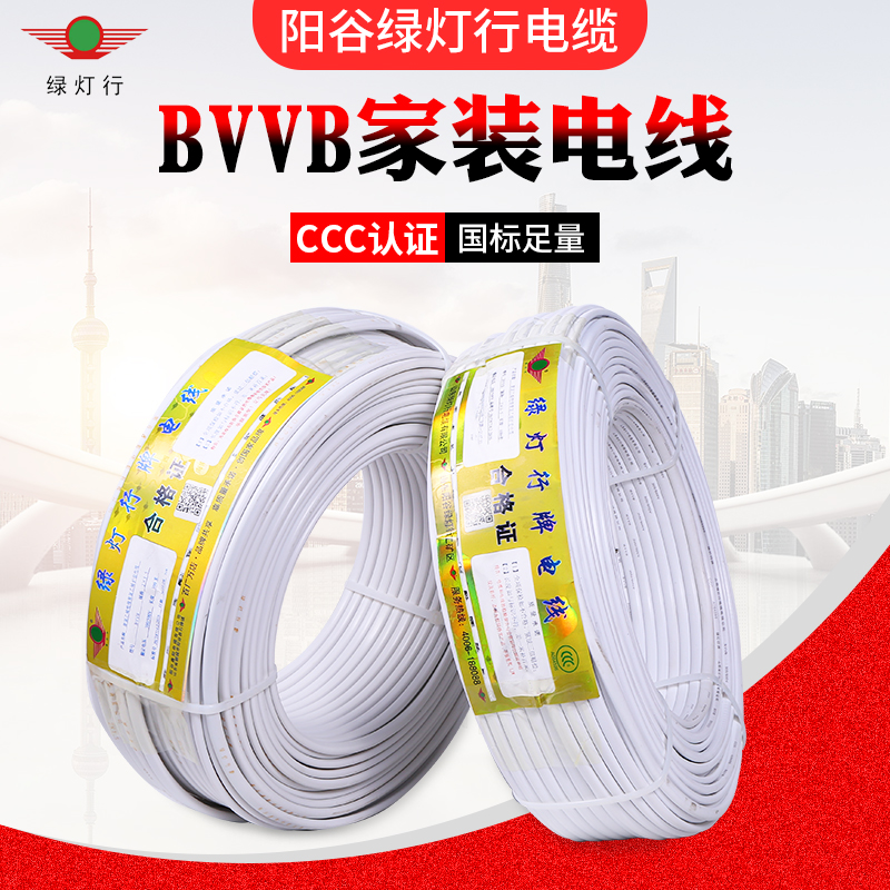 23芯家装电线2.5护套线铜芯2*x4平方双股硬铜线1.5家用阳谷绿灯行