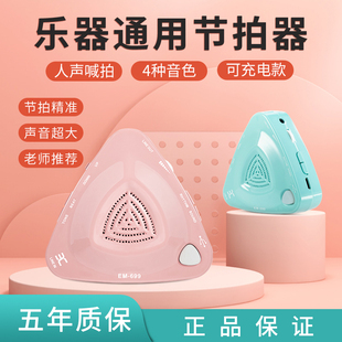 699钢琴吉他架子鼓古筝人声精准节奏器考级专用 伊诺电子节拍器EM