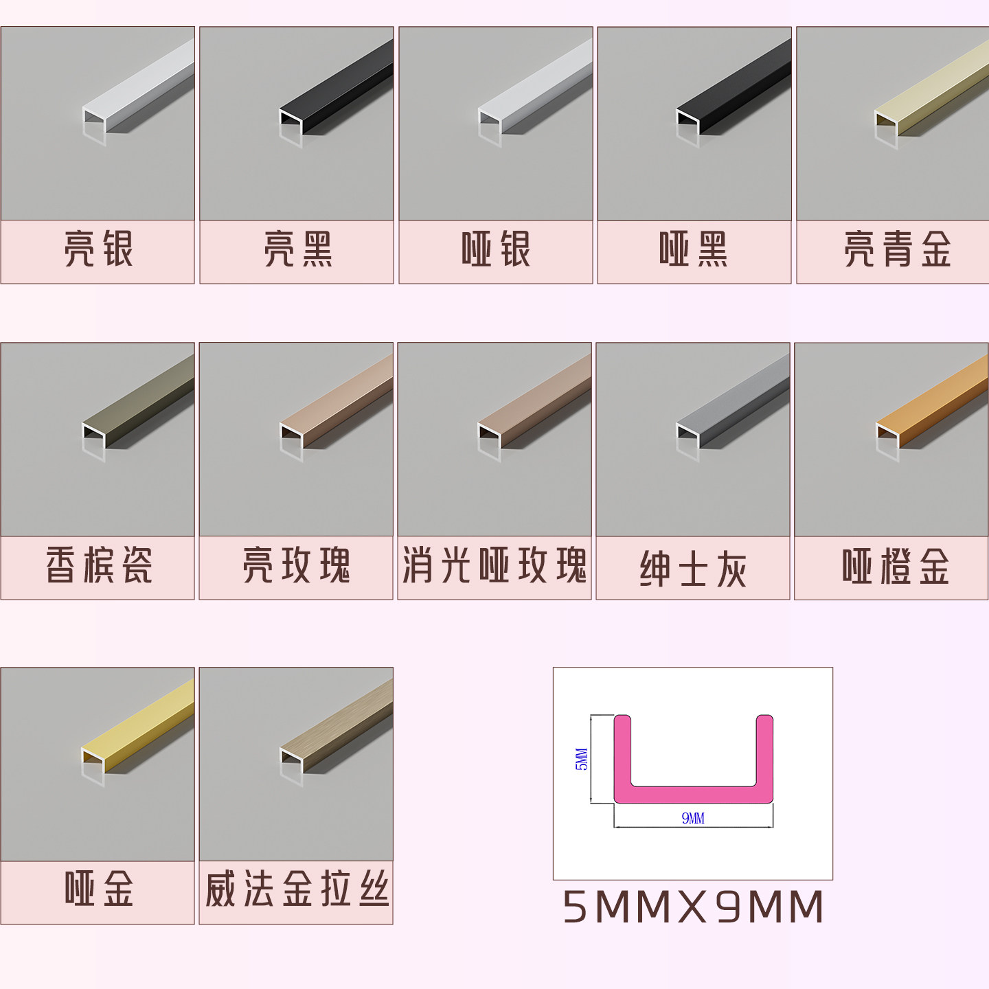 铝合金U型槽收口条包边条吊顶装饰条金属装饰条凹槽瓷砖收边条图片