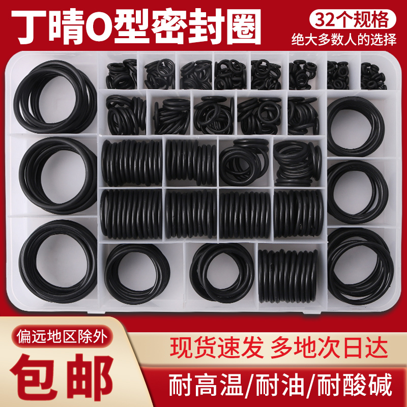 密封圈o型圈油封橡胶密封圈皮机械o型防震缓冲R橡胶塞硅胶垫片丁