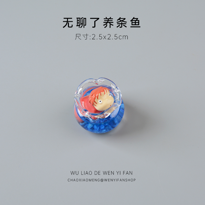 无聊养条鱼消遣下桌面摆件可爱治愈系动漫车O载装饰内饰迷你模型