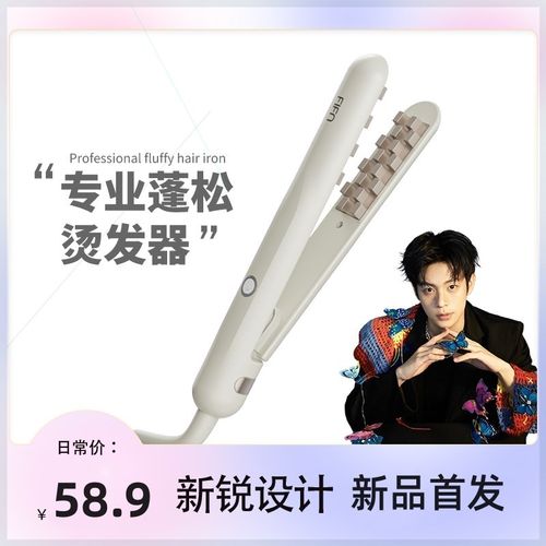 fifn玉米夹迷你蓬松夹板玉A米夹须电头发蓬松器头顶垫发根神器