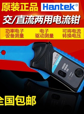 汉泰电流钳dCC-65CC-650交直流电流钳交流钳直流钳钳流数字钳形表