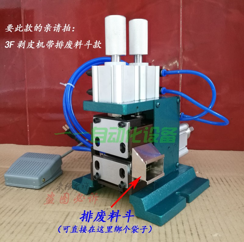 3F直立式冷剥线机30m5 310 315气动剥皮机4F气剥脱内外皮3FN扭线