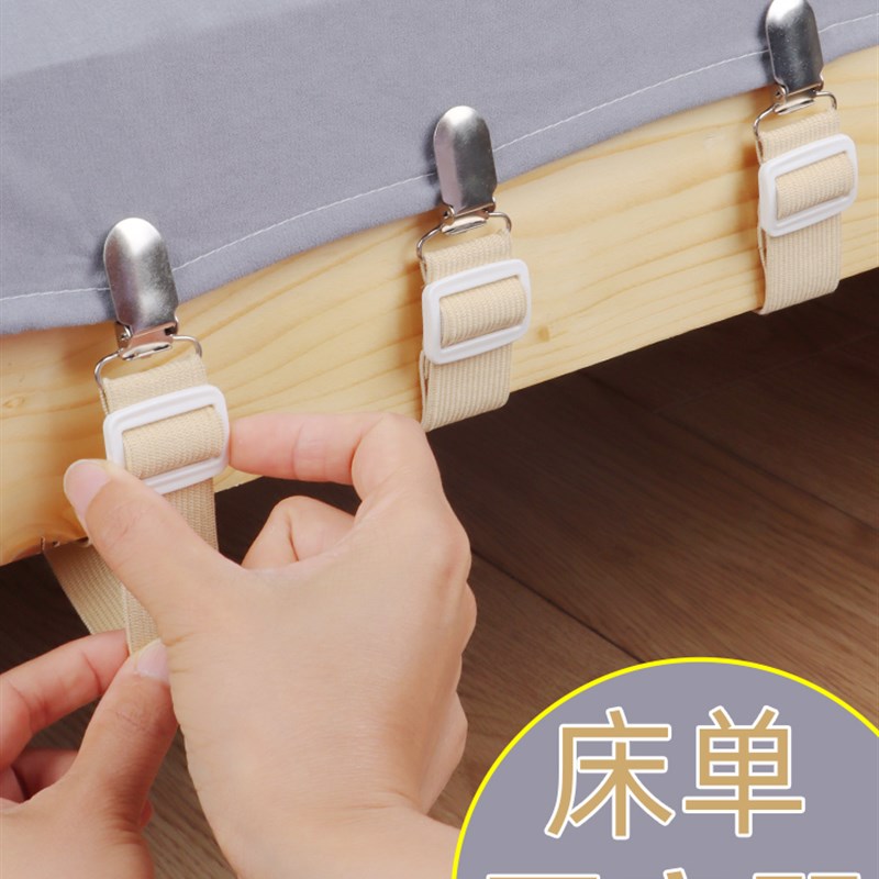 床单固定器被单防滑可o调节松紧带家用隐形卡扣夹子床垫被套防跑