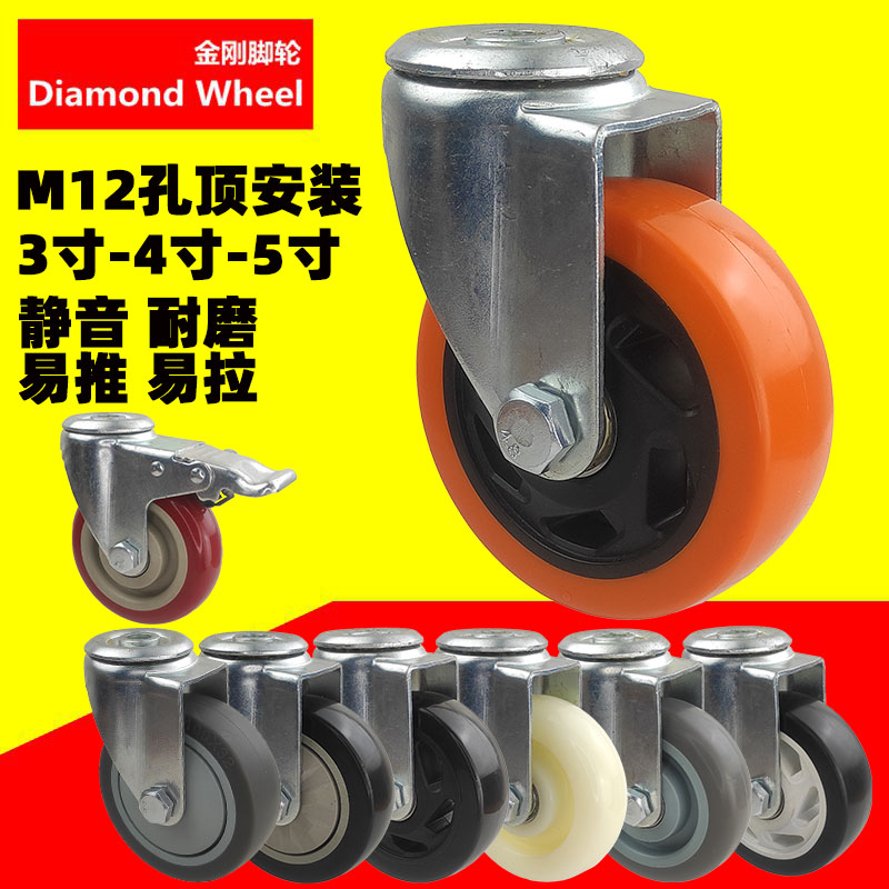 万向轮3寸孔顶手推车o轮子4寸平板推车定向静音轱辘5寸带煞车脚轮