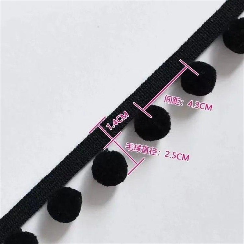 新款窗帘花边纯色毛球毛毛黑色珠子装饰立边可爱简约现.代辅料零