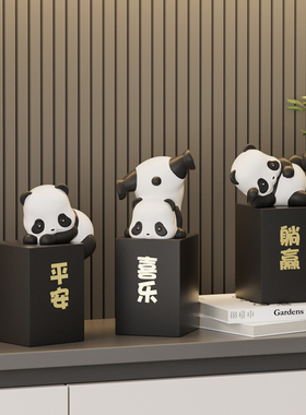 熊猫平安喜乐摆件创意乔迁新居礼物现代轻奢客R厅电视柜玄关装饰