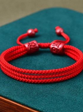 新款本命年手链朱砂护佑平安转运珠手绳男K女情侣龙结如意绳三生