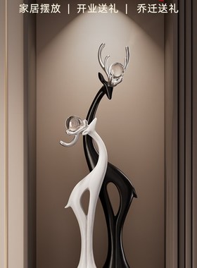 现代简约招财鹿摆件客厅入户x玄关壁龛高级感电视柜装饰品乔迁礼