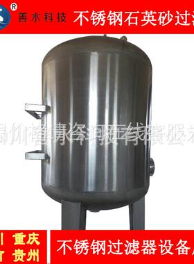 全自过动锈钢多介质器循环不507水机滤械石英砂过滤设备机头厂家