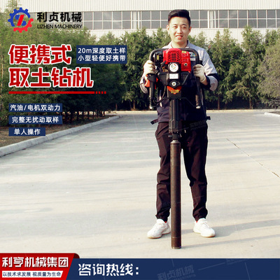 20米农田土层取样设备 无扰动小型取土钻机 汽油款沙土采样钻机