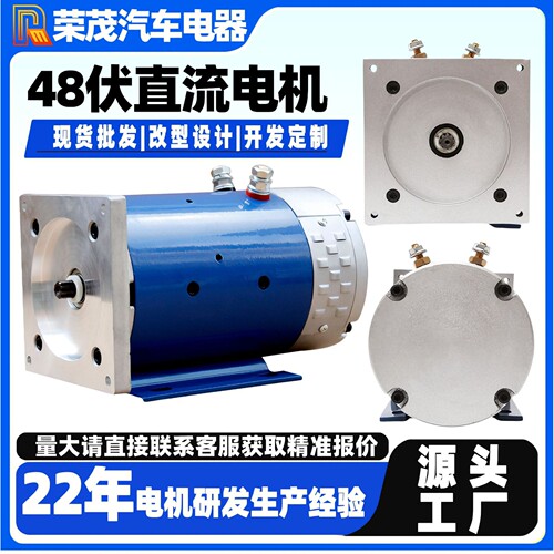 直流48V电机 2600RPM剪叉式升降机动力单元电机 800W液压油泵电机