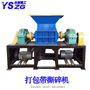 废钢筋铁丝撕碎机 工厂薄铁皮粉碎机 自行车电动车架子撕碎机