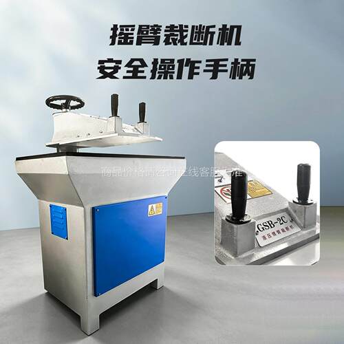 型现货印12吨20吨液压摇下料机文胸内衣小压摆臂GSB-2C机刷广告臂