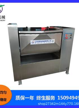 蔬菜素馅拌馅机 香料搅拌机 粽子馅料拌馅机 拌馅机
