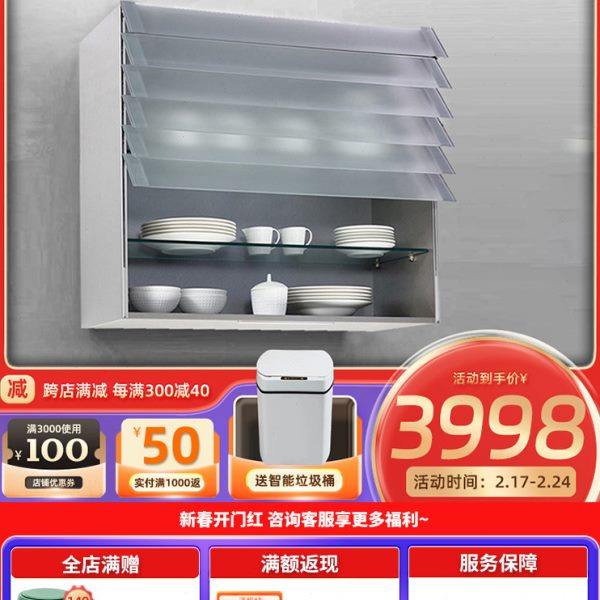 电动未来窗吊柜整体橱柜厨房拉篮储物百叶窗带灯智能触摸升降柜门,家装主材,拉篮,淘宝优惠券,粉丝福利购,淘宝优惠卷