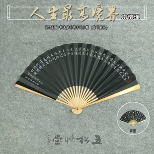 9.5寸玉竹折扇宣纸洒金扇面南怀瑾语录名言书法中国古风定制