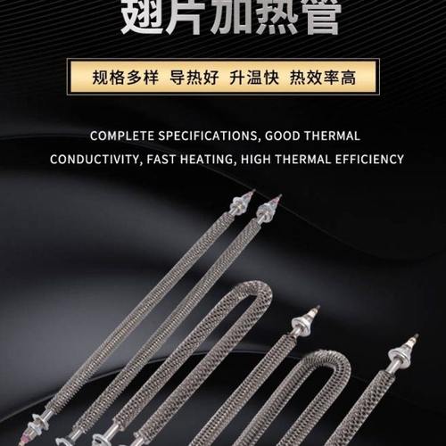 U/W型散热片 干烧翅片加热管 烘箱烤漆房发热管棒220v380v不锈钢
