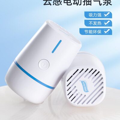 通用太力压缩袋电泵抽真空泵电动抽气筒便携吸气泵收纳袋宿舍家用
