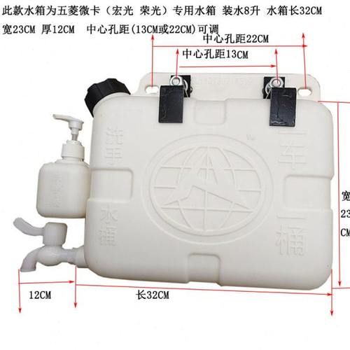 五菱微卡宏光荣光车载洗手水箱加厚塑料洗手壶改装小货车洗手桶