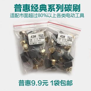 电动工具碳刷弹簧耐磨通用批电钻电锤切割机角磨机电刷发各种型号