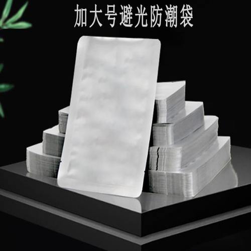 25*35加厚平口防静电铝箔袋真空防潮ic芯片电子元器件密封塑料袋