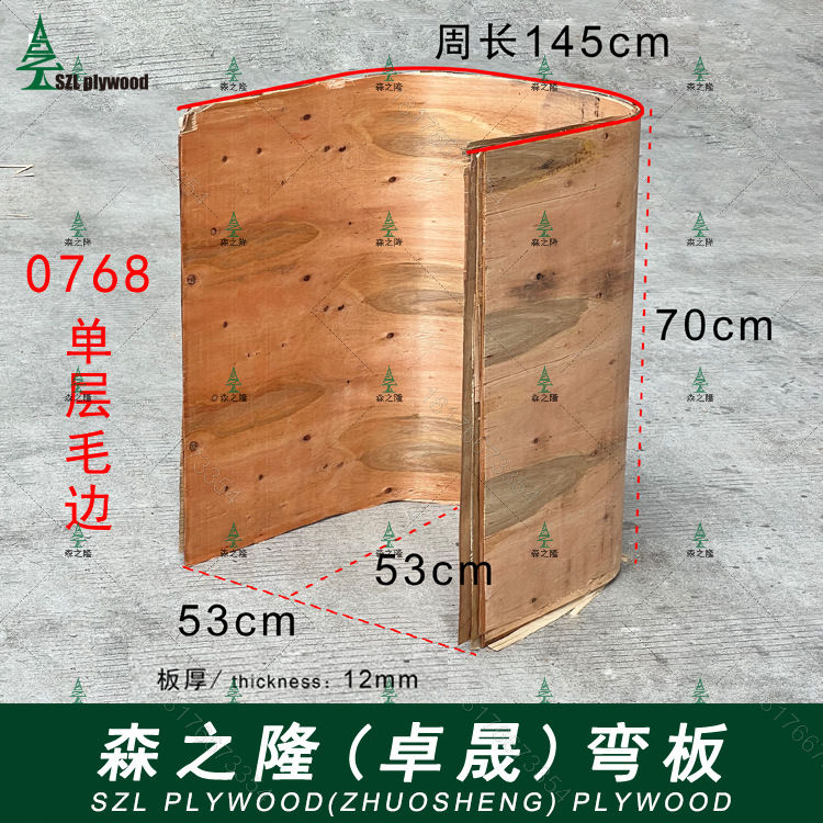0768桶U型弯曲异形弯板休闲椅背板木板毛坯桉木工型多层板胶合板