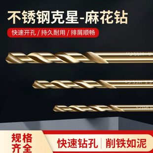麻花钻不锈钢专用钻头M35含高钴钻打孔直柄手电钻钻头高速钢钻咀