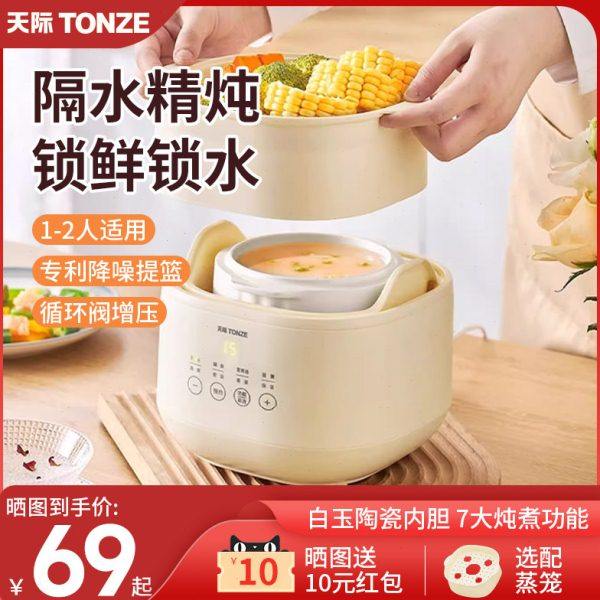 天际隔水炖燕窝炖盅家用炖汤婴儿辅食锅bb煮粥锅煲汤陶瓷电炖锅,厨房电器,电炖锅/煲汤锅/电炖盅,淘宝优惠券,粉丝福利购,淘宝优惠卷