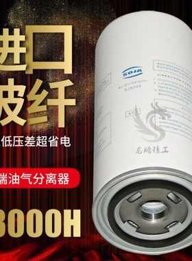 压缩机配件海斯可络三滤耗材SCR10MP油细气分离器芯25350020-021