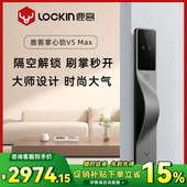 鹿客智能门锁V5Max掌静脉识别3D人脸家用入户门指纹锁密码 电子锁