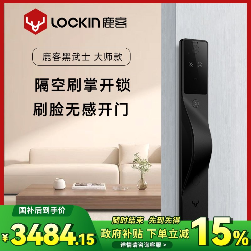 掌静脉识别  新品上市