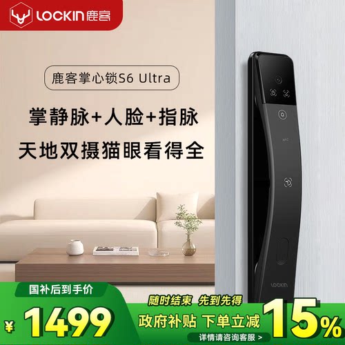 人脸识别  可视猫眼