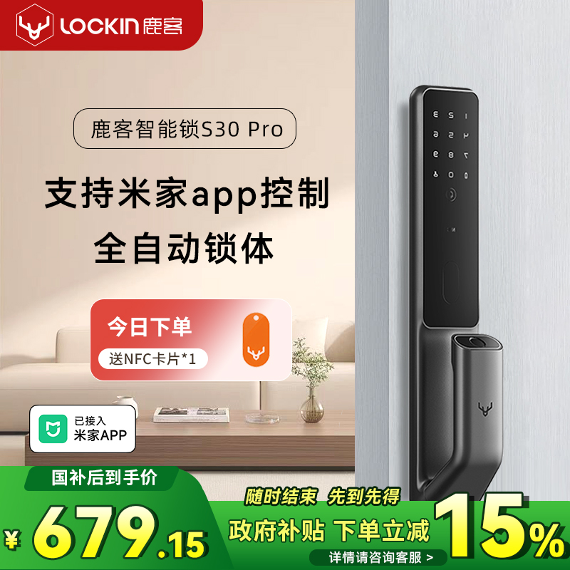 ���ڲ�����S30Pro���ѽ����׼�APP�� ¹����������S30proָ���������뻧���������������ѽ����׼�APP 679.15Ԫ(������)