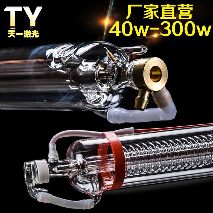 天一TY laserCO2激光管雕刻切割机配件40w60w80w100w130w150w160w