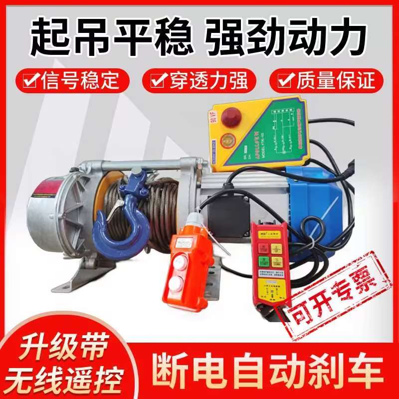 提升机电动葫芦小型吊机卷扬机220V家用1.513吨2升降380V无线遥控
