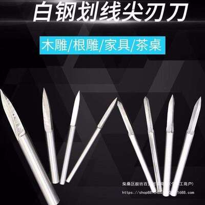 T雕刻刀二面刀剑型尖刀根雕木雕划线核雕刀定型刀木工白钢刀铣刀