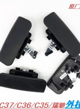 适用东风小康C37C56C35EC35EC36外拉手车门拉手门把手门扣手原装